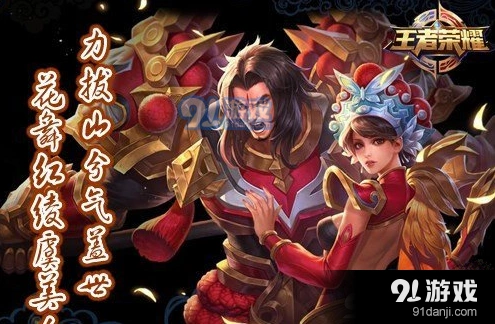 王者荣耀霸王别姬返场时间 返场时间预测详解