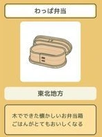 旅行青蛙带回物品获取指南