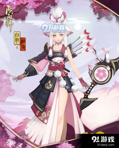 阴阳师白狼初意皮肤限时两周获取