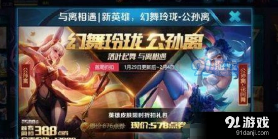 王者荣耀五军之战1月29日更新玩法说明
