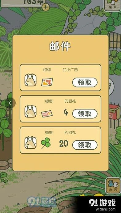 旅行青蛙广告领取不了处理方法指南