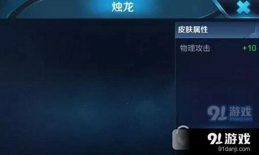王者荣耀S10曹操烛龙皮肤获得方式