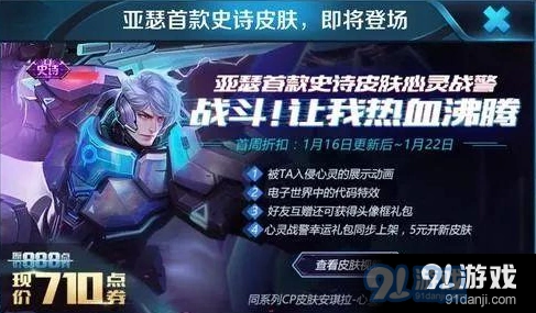 王者荣耀心灵战警头像框获得全指南
