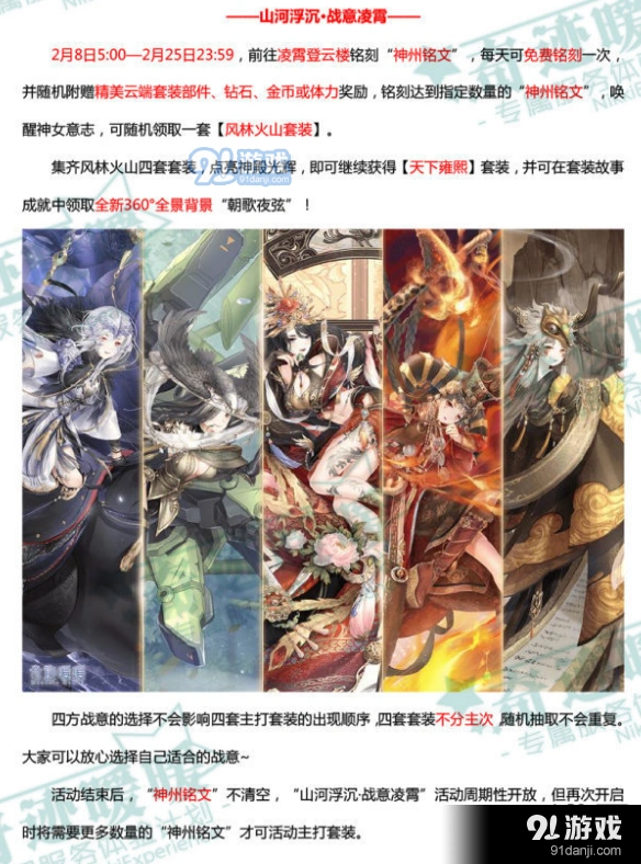 奇迹暖暖神州铭文作用与技巧教程