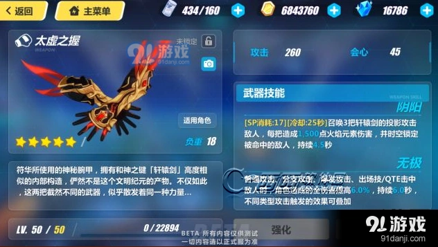 崩坏3太虚之握获取指南 A级女武神解锁
