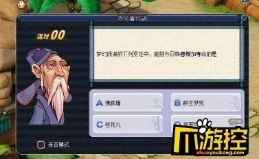 梦幻西游元宵灯谜老人刷新坐标指南