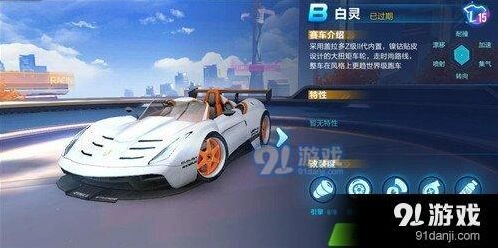 QQ飞车手游白灵改装流程