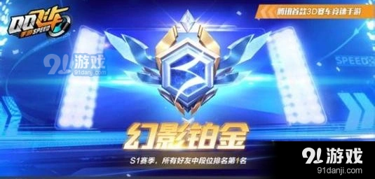 QQ飞车手游排位赛技巧篇