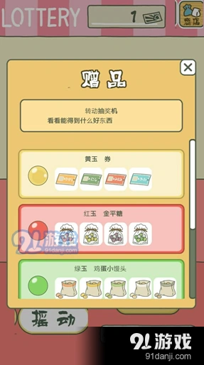 旅行青蛙白玉使用方法
