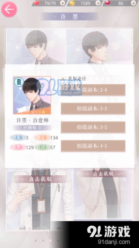 恋与制作人许墨治愈师羁绊卡适合新手吗
