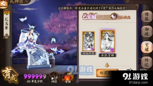 阴阳师花鸟卷冰肌雪眸获取攻略