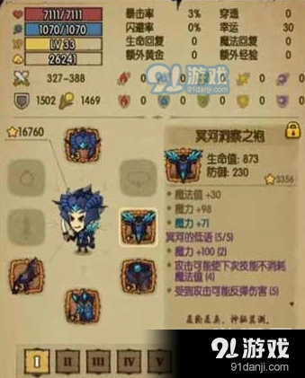 贪婪洞窟冥河套装如何搭配天赋详细指南