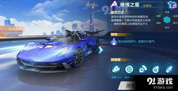 QQ飞车两辆人气A级车璀璨之星黑夜传说