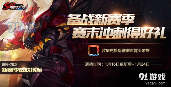 王者荣耀S10赛季曹操皮肤怎么拿 烛龙领取攻略