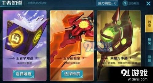 王者荣耀困难关卡完整答案2018版