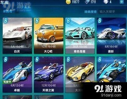 QQ飞车手游B车选择推荐，三款热门车型性价比