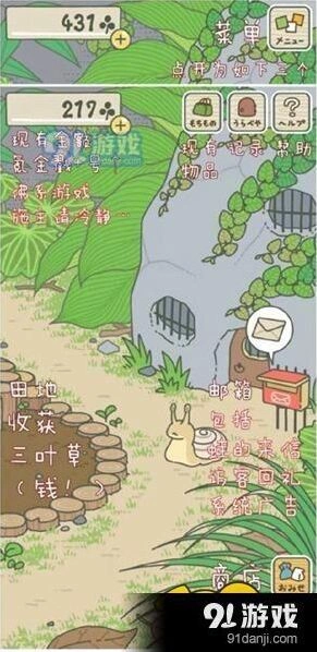 旅行青蛙日文版全界面翻译详解