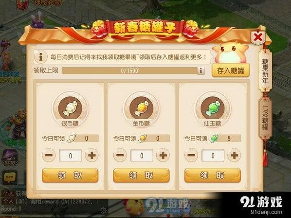 梦幻西游新春糖罐参与技巧