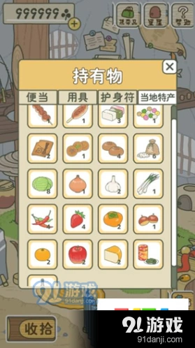 旅行青蛙食物对青蛙出行的影响