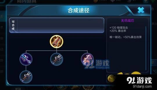 王者荣耀鲁班七号出装S10指南