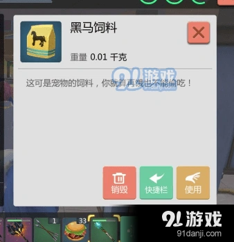 创造与魔法黑马饲料怎么做攻略