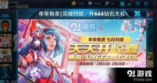 王者荣耀年年有余红包怎么得到