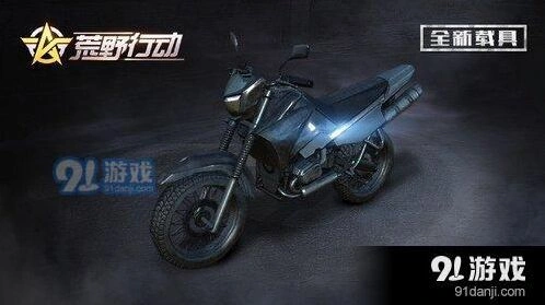 荒野行动两轮摩托上手指南