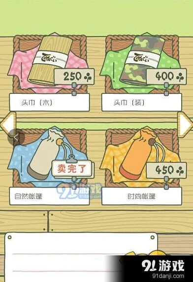 旅行青蛙帐篷作用详解 入手攻略