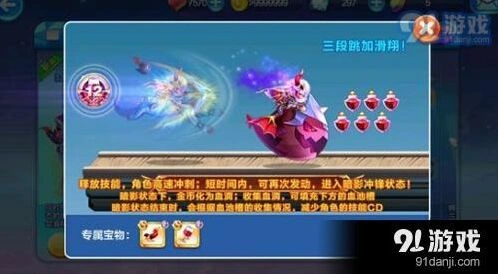 天天酷跑暗黑伯爵新手向攻略