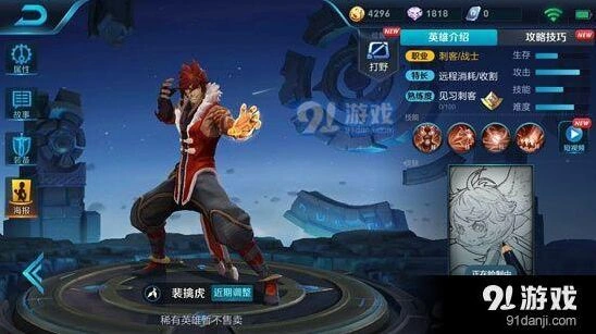 王者荣耀裴擒虎出装教程 形态切换出装技巧