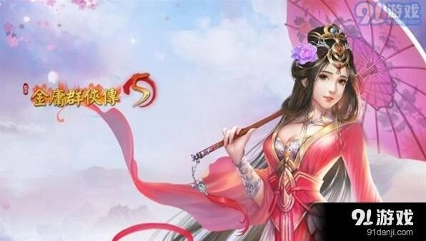 金庸群侠传5书剑恩仇录详细攻略