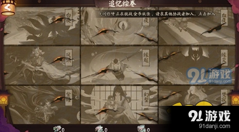 阴阳师山风绘卷碎片获取技巧汇总