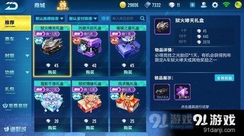 QQ飞车狱火哮天怎么获得 永久车型获取攻略详解