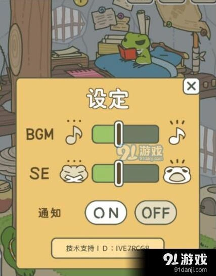 旅行青蛙回家提醒设置全攻略