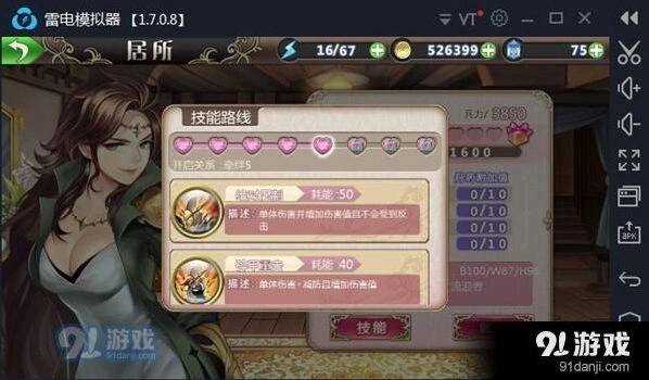 《姬魔恋战纪》关羽爆发输出