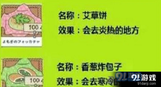 旅行青蛙温泉方法 旅行青蛙温泉技巧详解