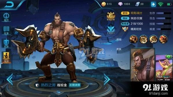 王者荣耀程咬金s10出装攻略技巧
