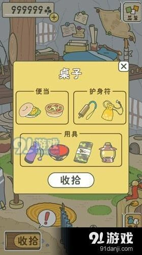 旅行青蛙吃饭情况详解