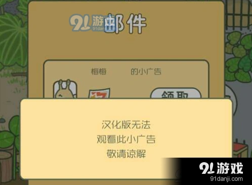 旅行青蛙梅梅传单无法观看怎么办