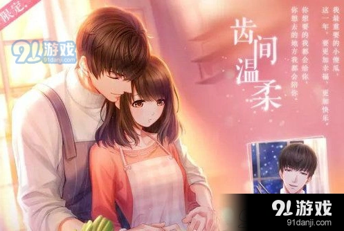 恋与制作人许墨限定卡羁绊进化攻略