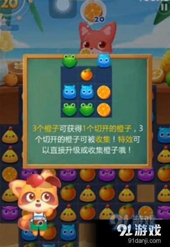 海滨消消乐收集橙子实战攻略