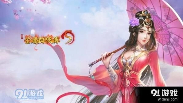 金庸群侠传5金银血蛇获得方法技巧