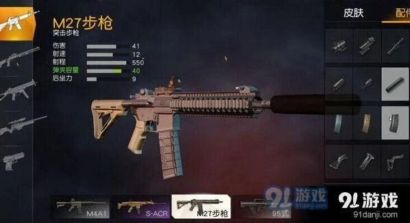 荒野行动M27和M4哪个好 弹道回位速度对比