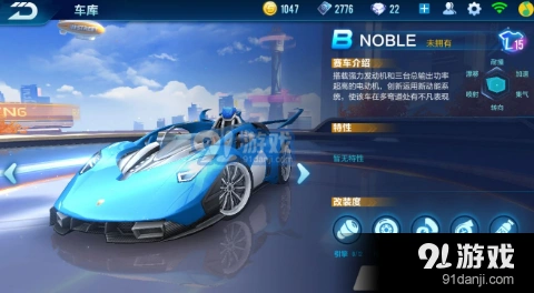 手游NOBLE改装实用技巧