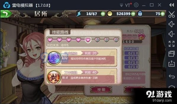 姬魔恋战纪于吉推图能力分析