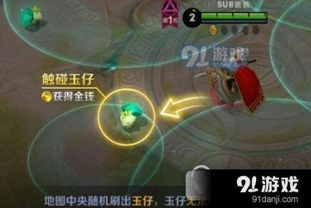 王者荣耀开局玉仔玩法分析