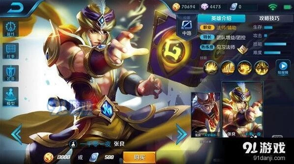 王者荣耀张良铭文搭配详细攻略