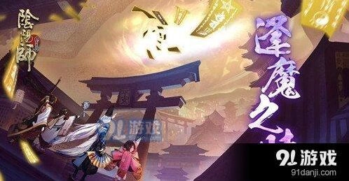 阴阳师蜃气楼挑战技巧