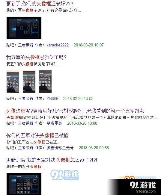 王者荣耀头像框消失修复指南