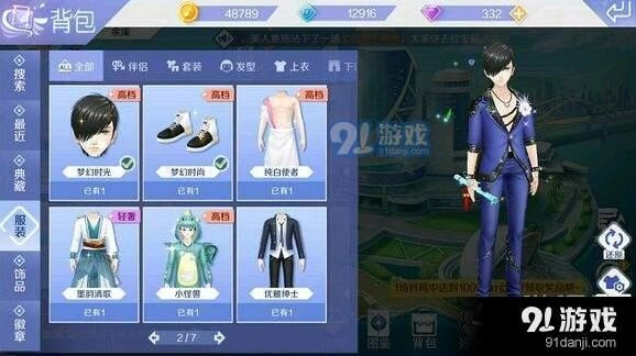 QQ炫舞手游服饰工坊玩法指南